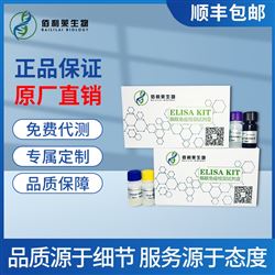 96T/48T微生物磷酸甘露糖变位酶（MPM）ELISA试剂盒