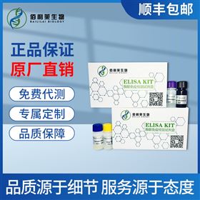 微生物半乳糖基转移酶（GALT）ELISA试剂盒