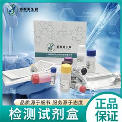 96T/48T微生物异戊烯基腺嘌呤（2-IP）ELISA试剂盒