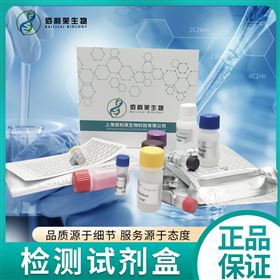 微生物角鲨烯合成酶（SQS）ELISA试剂盒