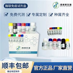 微生物c1酶 （C1-enzyme）ELISA试剂盒